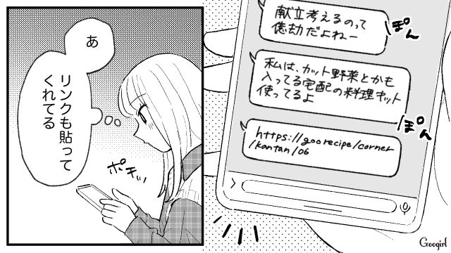 いつも料理に文句をつけてくる彼氏…料理キットを使ったらストレスから解放された話