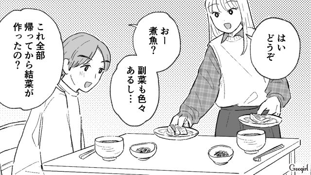 いつも料理に文句をつけてくる彼氏…料理キットを使ったらストレスから解放された話