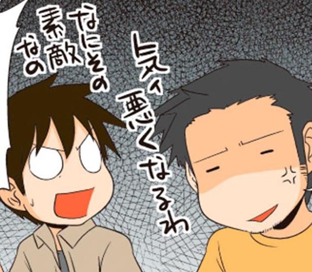 気ィ悪くなるわ （C）よしたに／KADOKAWA