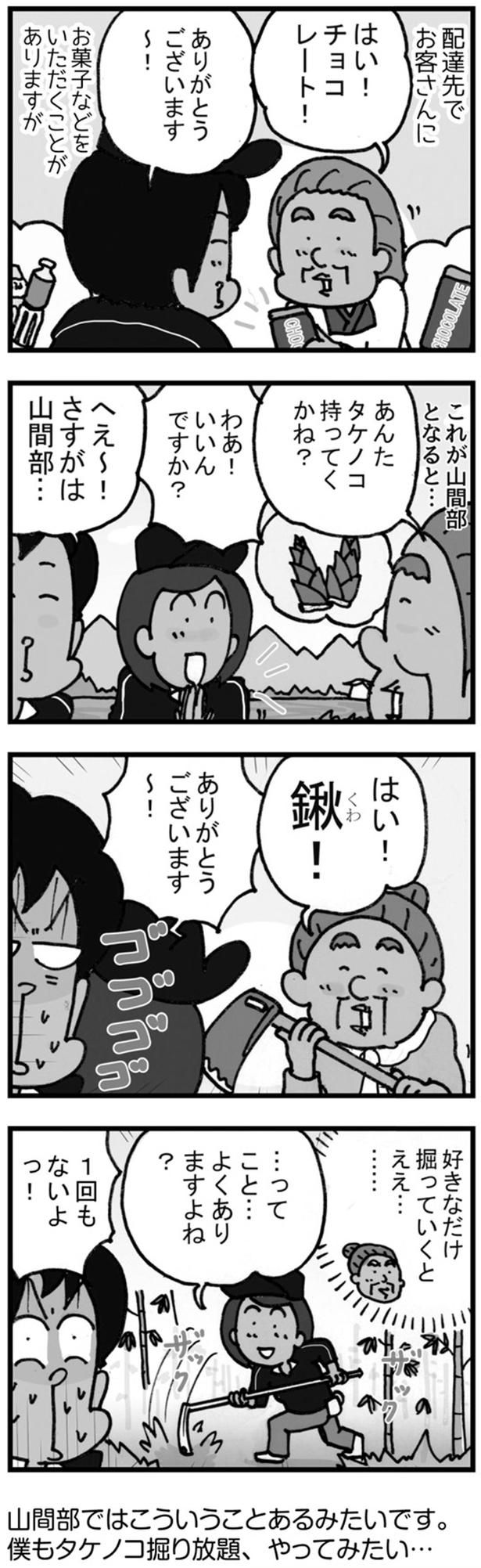 よくありますよね？ （C）ゆきたこーすけ／KADOKAWA
