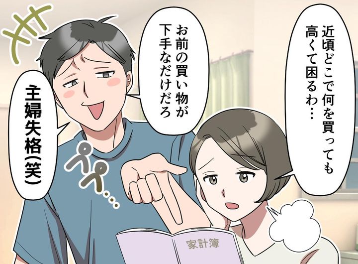 画像1: 「俺なら半額でやりくりできる！」