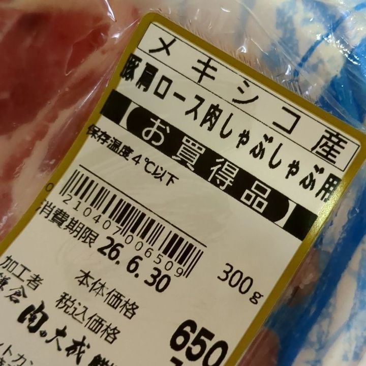 お肉はこちら！