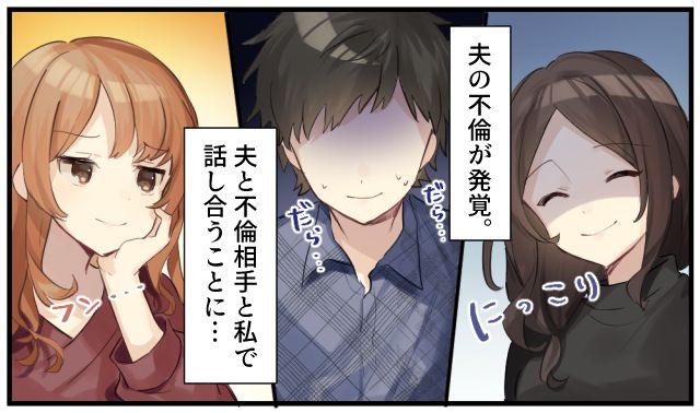 不倫相手に慰謝料を突きつけたら…修羅場を制したサレ妻の話