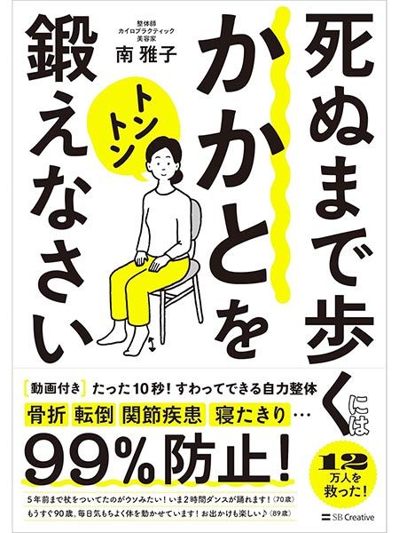 もっと詳しく知りたい人は、南さんの書籍をチェック！