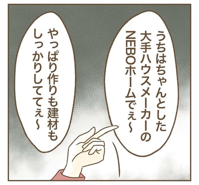 家マウントママ友／ねぼすけ