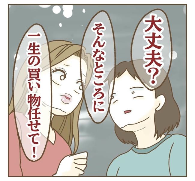 家マウントママ友／ねぼすけ