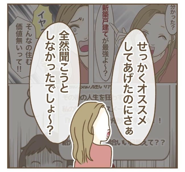 家マウントママ友／ねぼすけ