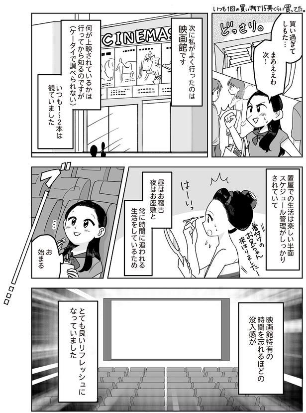 映画館特有の時間を忘れるほどの没入感 （C）松原 彩／KADOKAWA