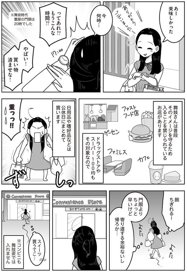 スイーツ買うてこ… （C）松原 彩／KADOKAWA