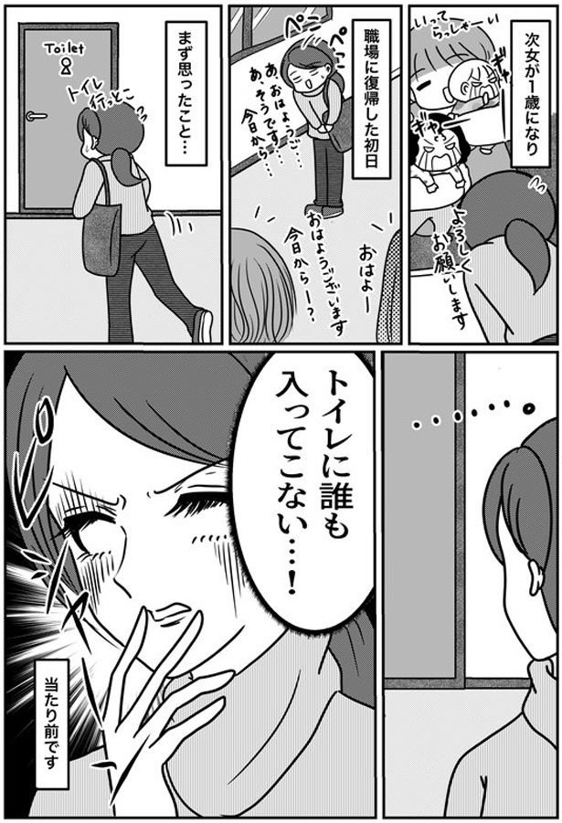まず思ったこと… （C）白目みさえ／KADOKAWA