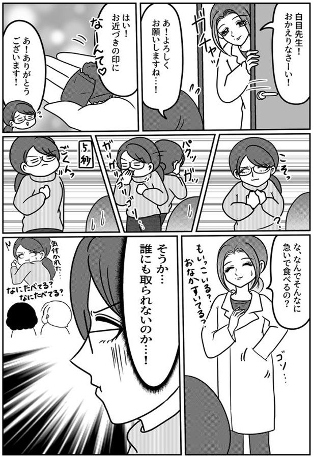 おかえりなさーい！ （C）白目みさえ／KADOKAWA