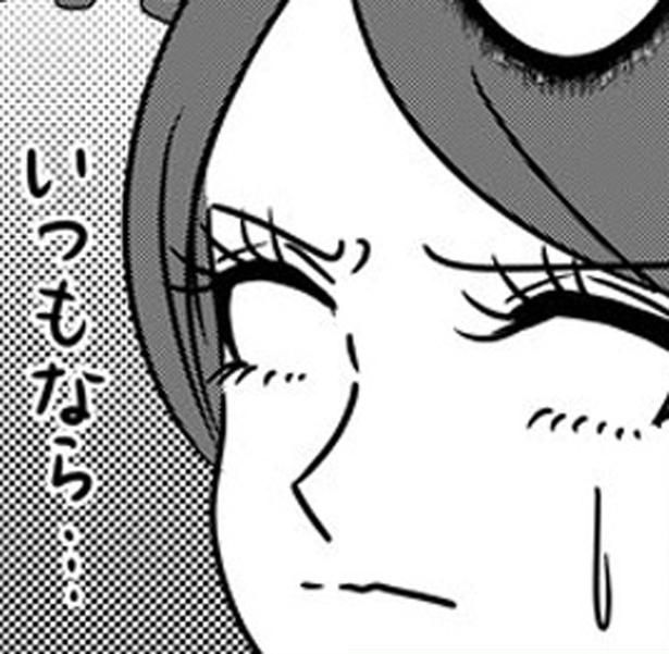 いつもなら… （C）白目みさえ／KADOKAWA