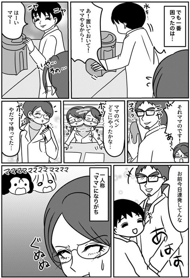お前今日連発してんな （C）白目みさえ／KADOKAWA