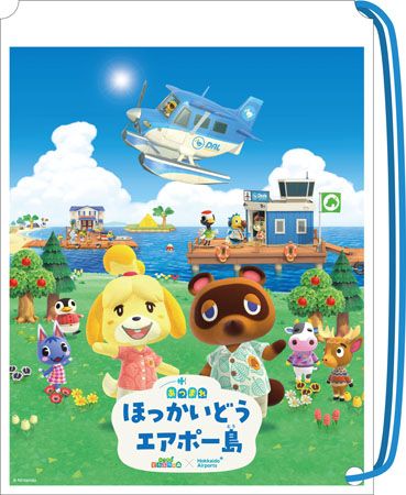 【北海道千歳市】新千歳空港が『あつまれ どうぶつの森』の世界に包まれるポップアップイベント開催