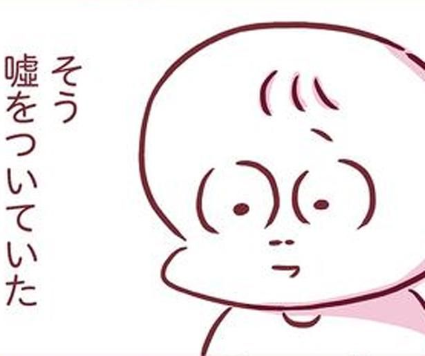 嘘をついていた （C）枇杷かな子／KADOKAWA