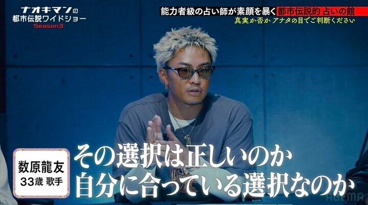 【写真・画像】「さすがに偶然じゃない」占い師を信じるきっかけとなった衝撃体験を元アウトローが明かす「漫画だ…！」の声 2枚目