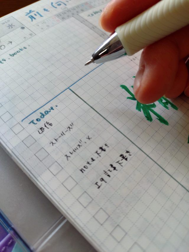 手帳のチェックリスト
