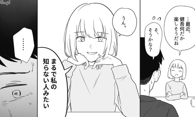 「最近なんだか楽しそうね」自爆した哀れな不倫夫の話