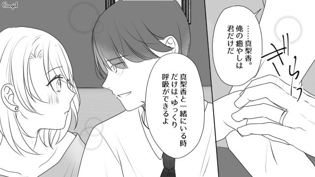 「妻は家事も育児も放棄してるんだ…」不倫相手が嘘つきな最低男だった話