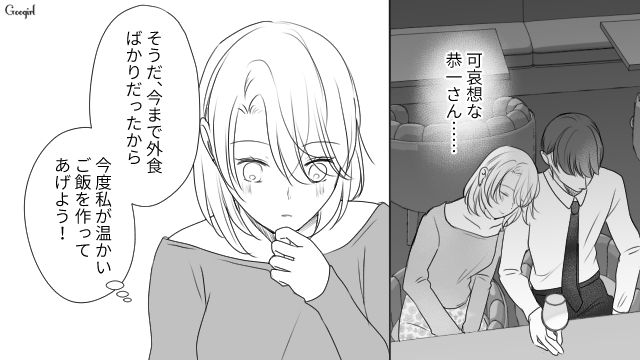 「妻は家事も育児も放棄してるんだ…」不倫相手が嘘つきな最低男だった話