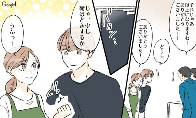 結婚3年目、夫の転勤で夫の地元へ！ 仲睦まじく荷解きをしたラブラブ夫婦の話