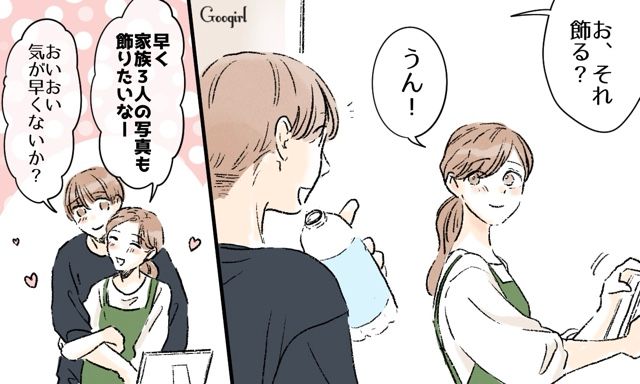 結婚3年目、夫の転勤で夫の地元へ！ 仲睦まじく荷解きをしたラブラブ夫婦の話