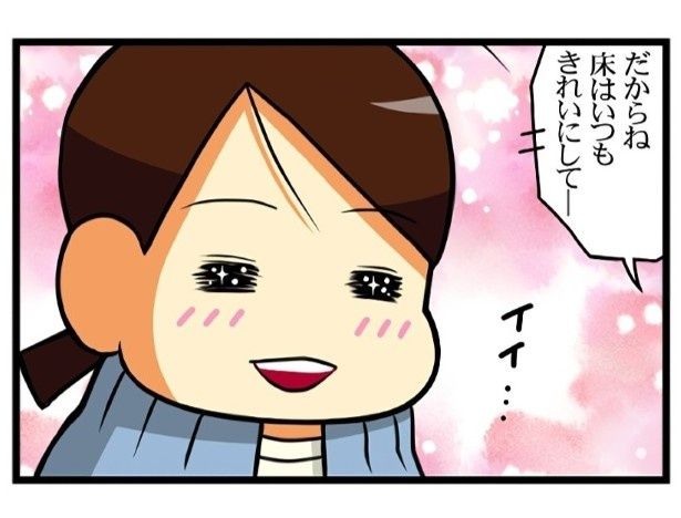 床になりたい…!? もちこ(@mogutchecho)