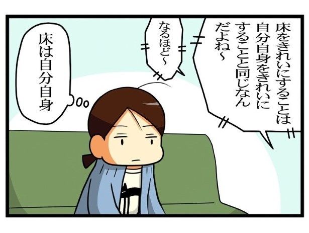 深い話に納得！ もちこ(@mogutchecho)