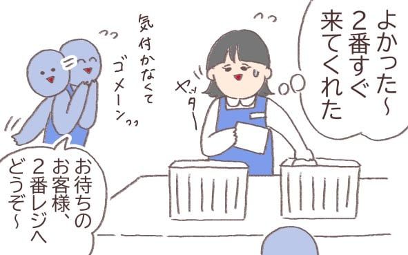 漫画「男性客に店内で追いかけられた話」のカット（鈴音ぽよさん提供）
