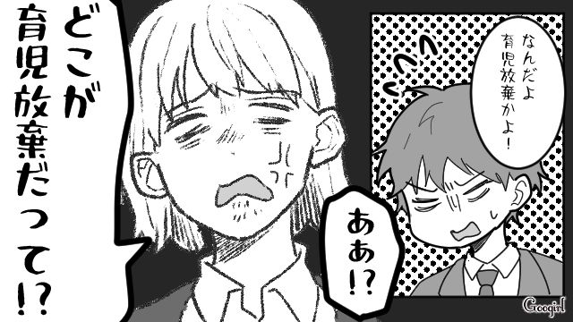 「お前は赤ちゃんか？」反抗期の息子に母親が反撃した結果
