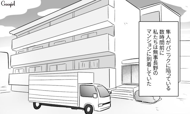 生後1か月から「過剰な躾」をした夫の転勤を利用し、離れることを決意…電話で怒鳴られた妻が「これはあなたのための躾です」