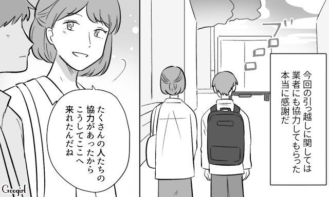 生後1か月から「過剰な躾」をした夫の転勤を利用し、離れることを決意…電話で怒鳴られた妻が「これはあなたのための躾です」