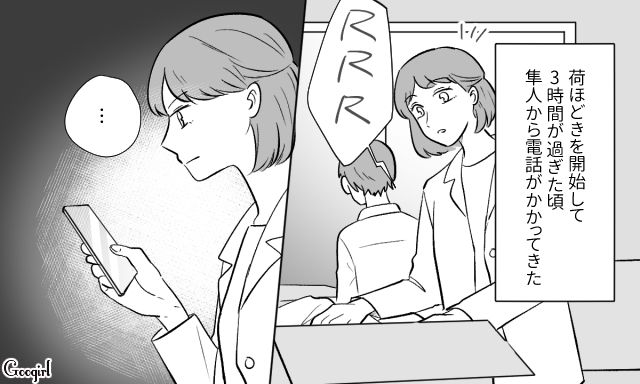 生後1か月から「過剰な躾」をした夫の転勤を利用し、離れることを決意…電話で怒鳴られた妻が「これはあなたのための躾です」
