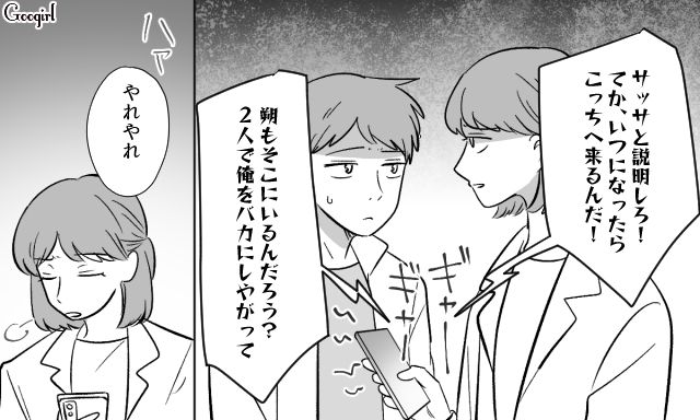 生後1か月から「過剰な躾」をした夫の転勤を利用し、離れることを決意…電話で怒鳴られた妻が「これはあなたのための躾です」
