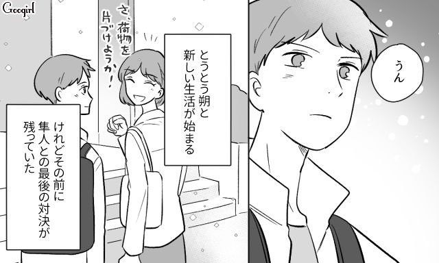生後1か月から「過剰な躾」をした夫の転勤を利用し、離れることを決意…電話で怒鳴られた妻が「これはあなたのための躾です」
