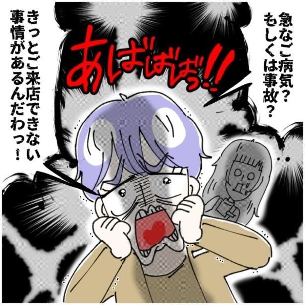 ゆき蔵さんのストーカーと化し、なんと同じ会社に転職してきた粘田様。配属先の店舗でも早速いろいろとやらかしているようで…。 ゆき蔵(@yuki_zo_08)