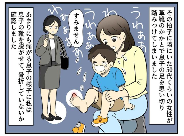 画像2: 母と子、電車で帰省中のこと