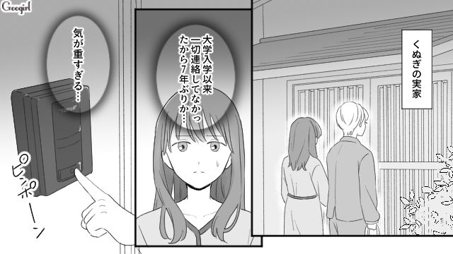 結婚挨拶で7年ぶりに実家へ行ったら…母の推し配信者が義母だった話