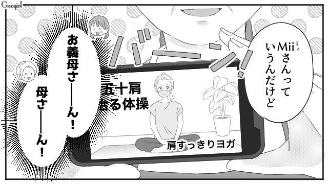 結婚挨拶で7年ぶりに実家へ行ったら…母の推し配信者が義母だった話