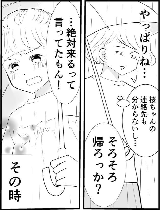 漫画「新一年生同士の放課後の待ち合わせの話」のカット（峯鳥子さん提供）