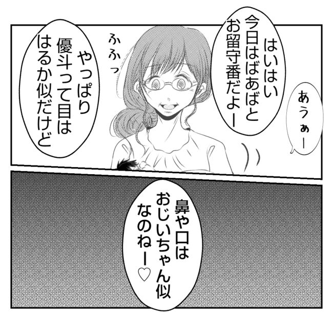何もしない出戻り義姉がしんどい！！12-18