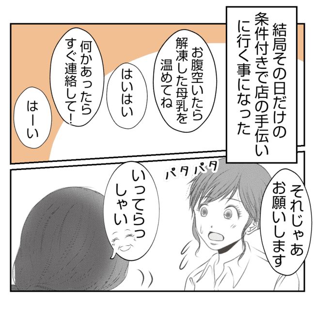 何もしない出戻り義姉がしんどい！！12-17