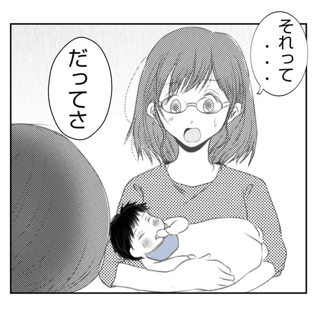 何もしない出戻り義姉がしんどい！！12-14