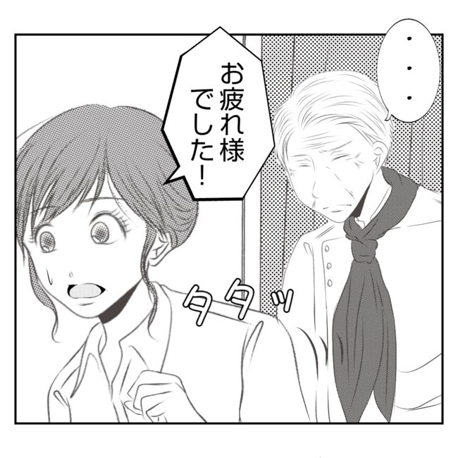 何もしない出戻り義姉がしんどい！！12-24