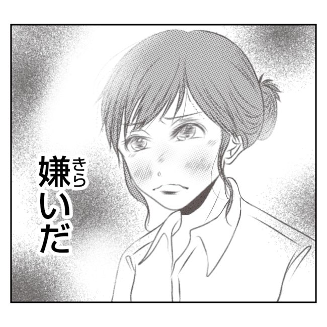 何もしない出戻り義姉がしんどい！！12-32