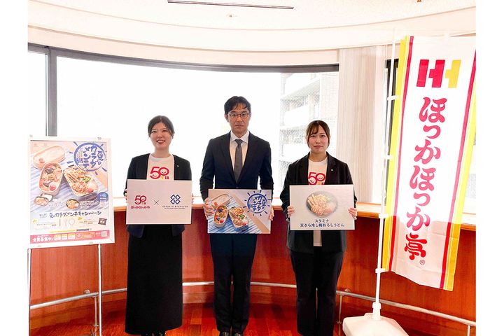 ほっかほっか亭 広報担当の永岑しおりさん（左）、新メニュー開発を手掛けた管理栄養士の濱口結衣さん（右）、コラボ企業のリライフメンテホールディングス（株）代表取締役・山本融さん（中央）