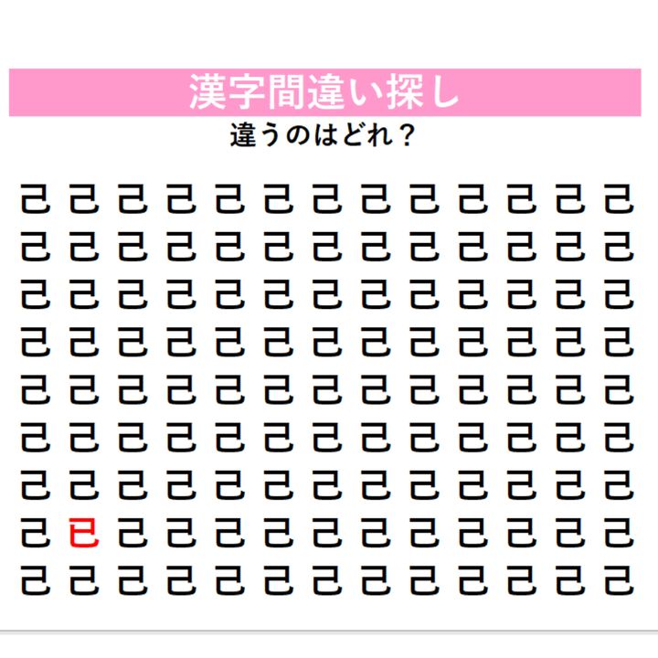 正解はこちら！