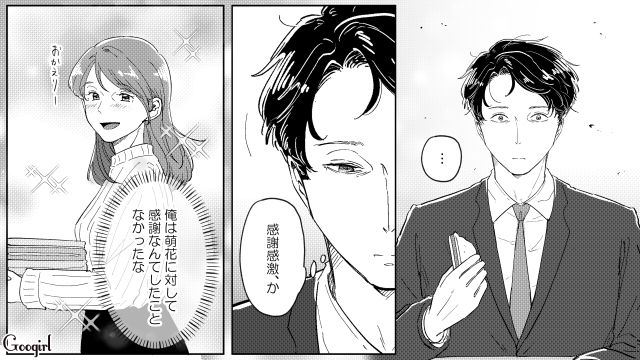 妻が実家に帰ったモラハラ夫…愛妻弁当を食べる後輩を見て「感謝なんてしたことなかったな」妻のありがたみに気づいた話 