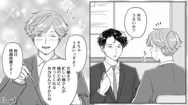 妻が実家に帰ったモラハラ夫…愛妻弁当を食べる後輩を見て「感謝なんてしたことなかったな」妻のありがたみに気づいた話 