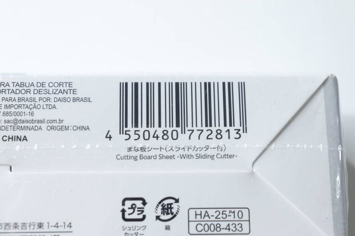 ダイソーまな板シートのパッケージに記載されたバーコードとJANコード
